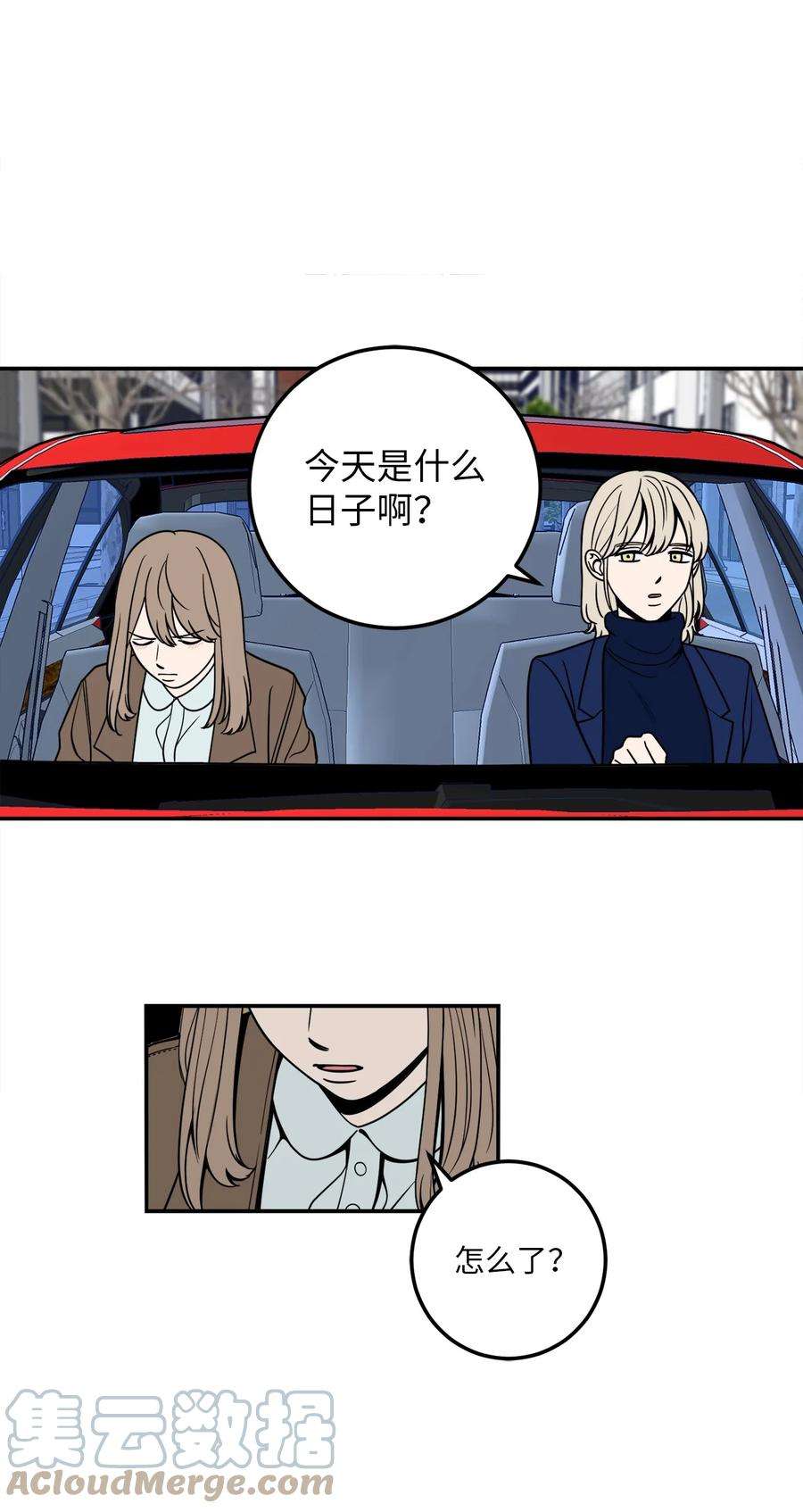 无法抗拒的她7 老板搭乘的飞机失事了！