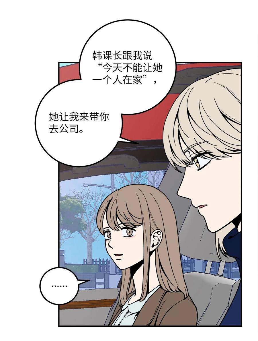 无法抗拒的她7 老板搭乘的飞机失事了！