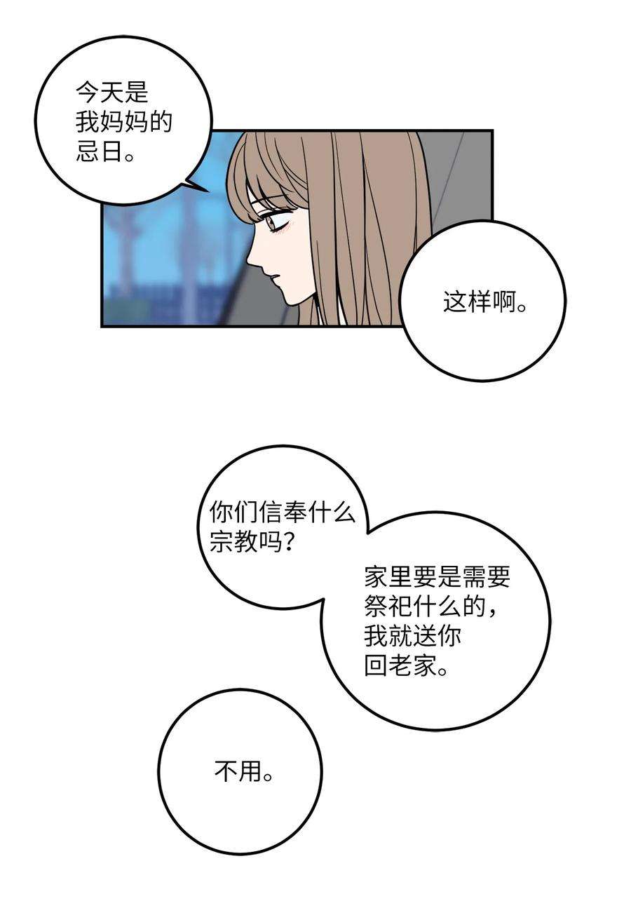 无法抗拒的她7 老板搭乘的飞机失事了！