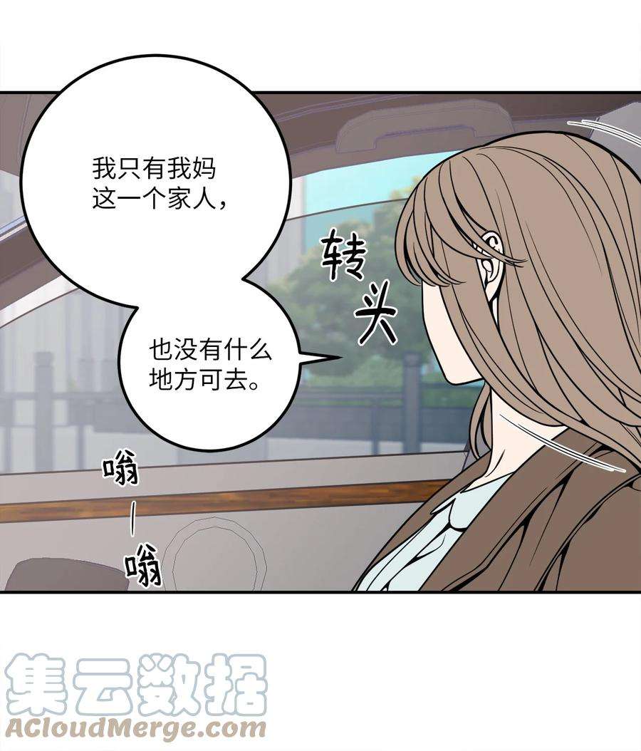 无法抗拒的她7 老板搭乘的飞机失事了！