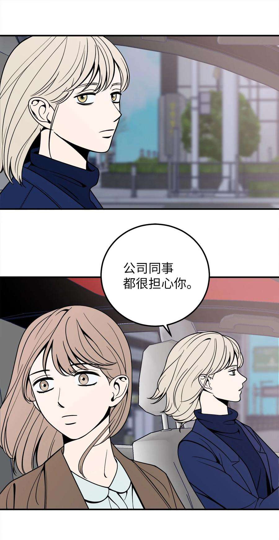 无法抗拒的她7 老板搭乘的飞机失事了！