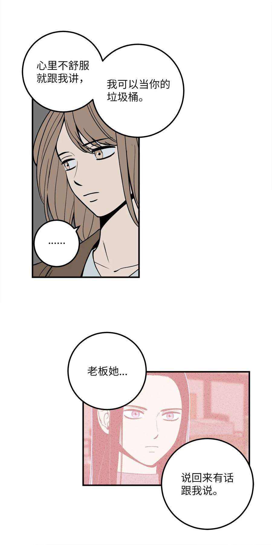 无法抗拒的她7 老板搭乘的飞机失事了！