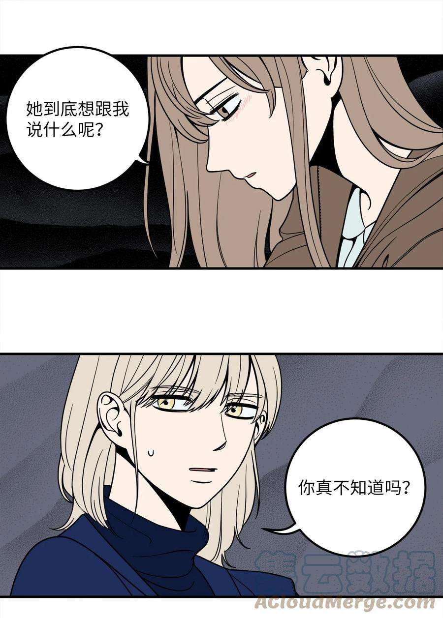无法抗拒的她7 老板搭乘的飞机失事了！