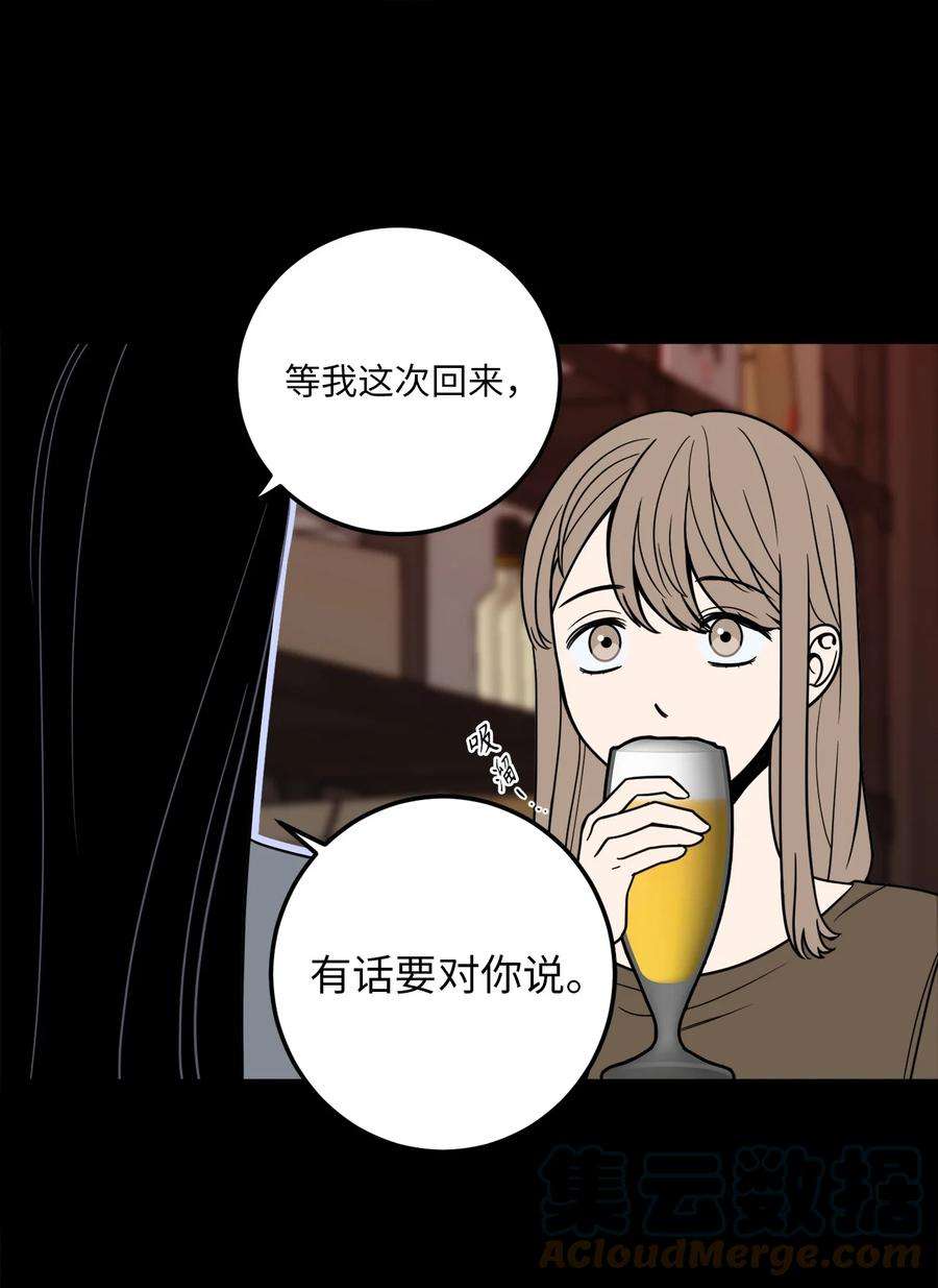 无法抗拒的她7 老板搭乘的飞机失事了！