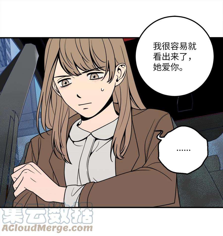 无法抗拒的她7 老板搭乘的飞机失事了！