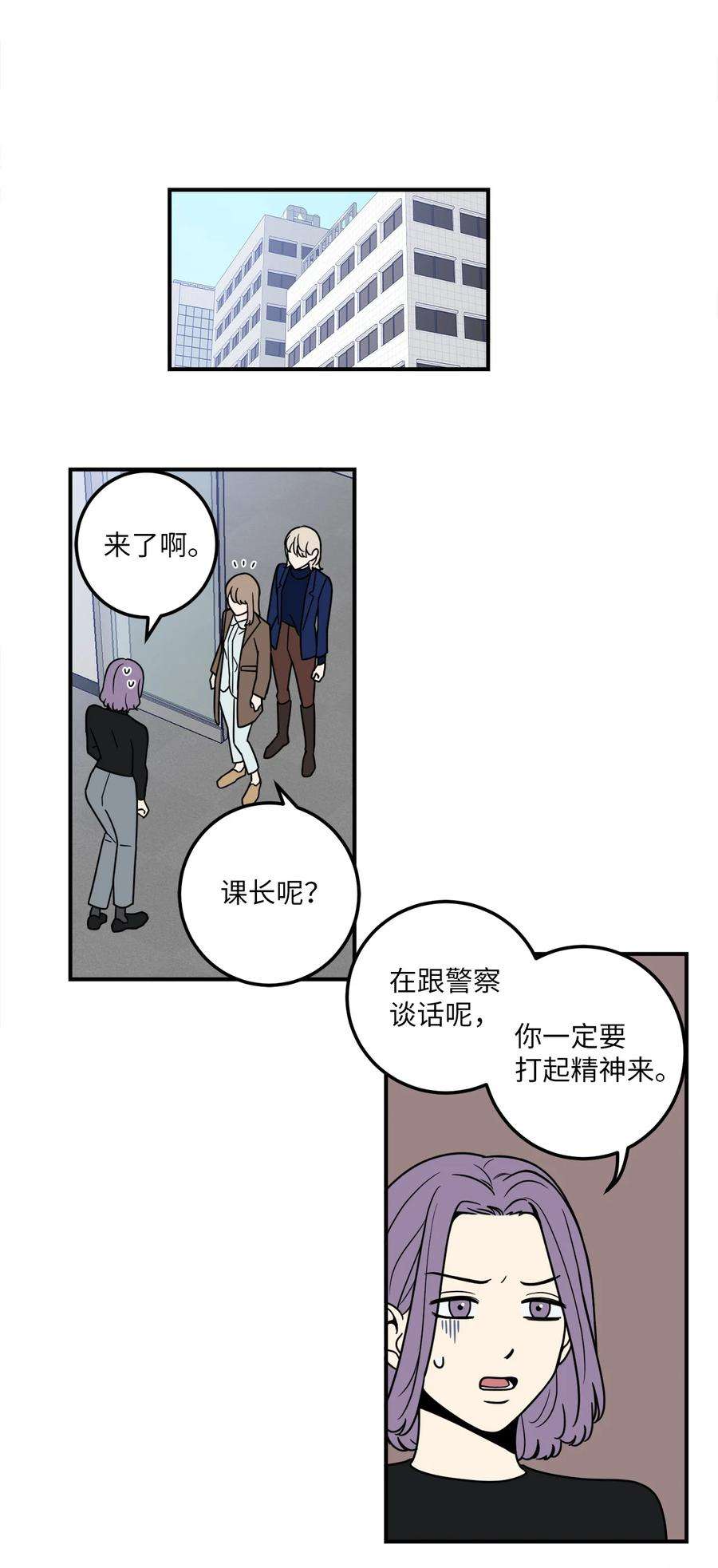 无法抗拒的她7 老板搭乘的飞机失事了！