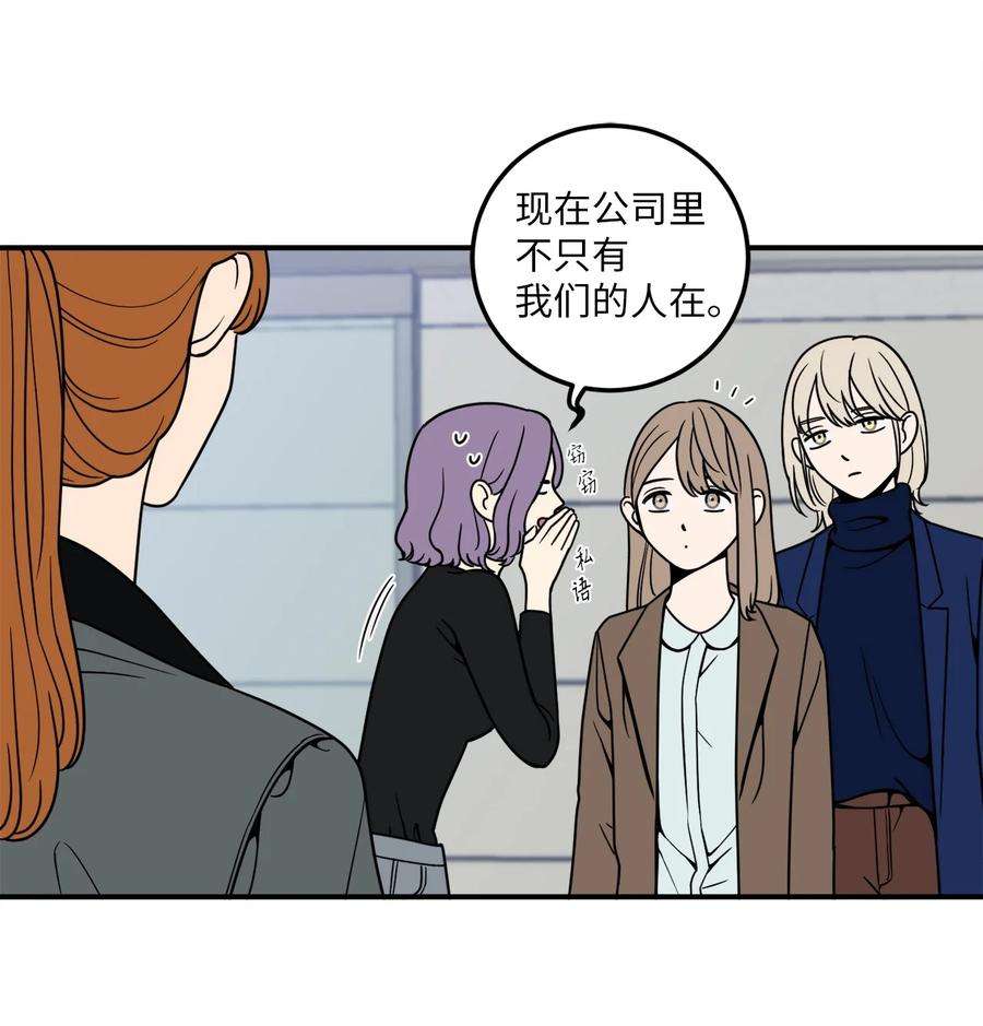 无法抗拒的她7 老板搭乘的飞机失事了！