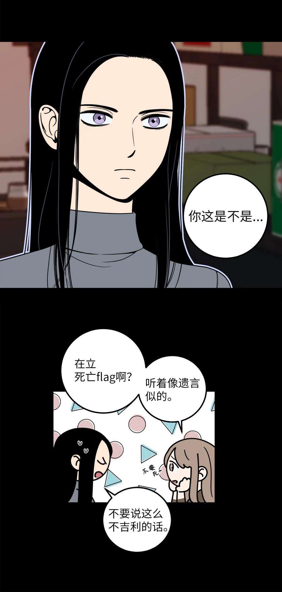 无法抗拒的她7 老板搭乘的飞机失事了！