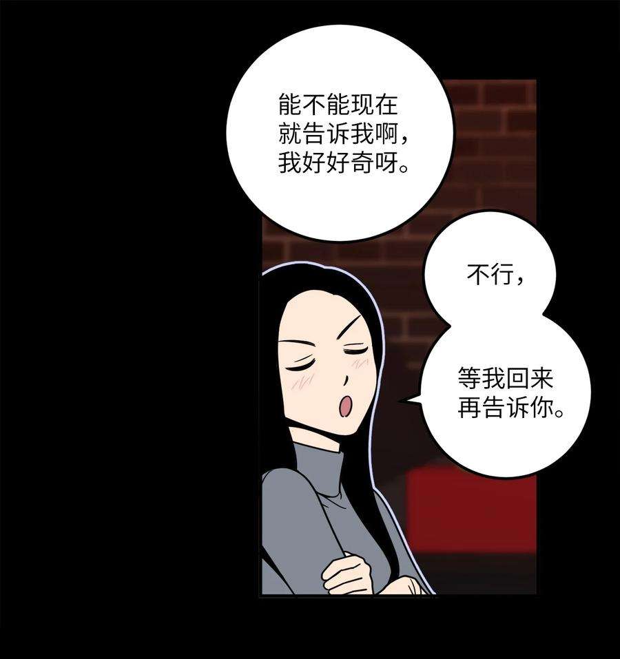 无法抗拒的她7 老板搭乘的飞机失事了！