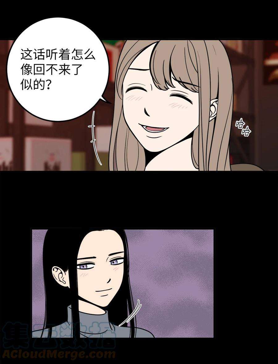 无法抗拒的她7 老板搭乘的飞机失事了！