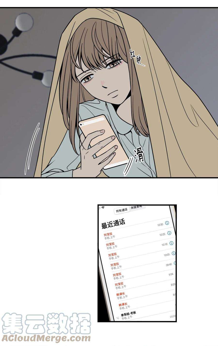 无法抗拒的她7 老板搭乘的飞机失事了！