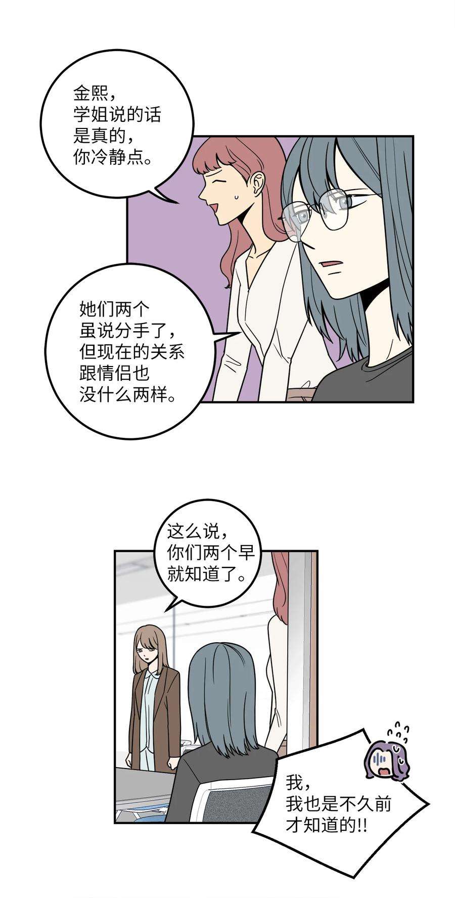 无法抗拒的她8 原来公司里都是百合