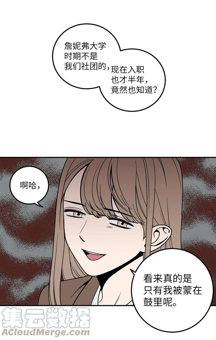 无法抗拒的她8 原来公司里都是百合