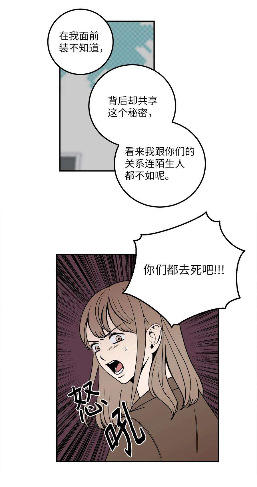 无法抗拒的她8 原来公司里都是百合