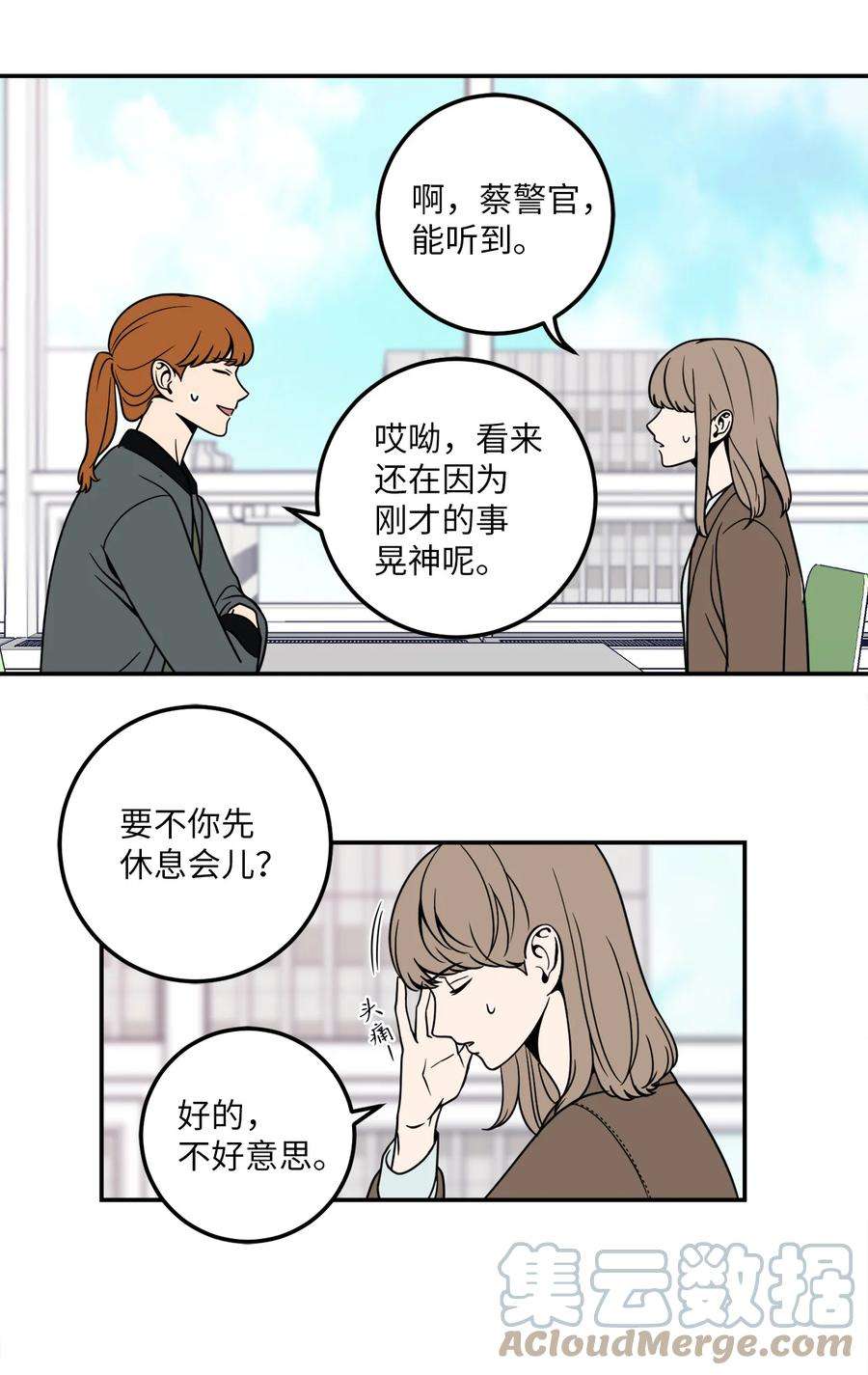 无法抗拒的她8 原来公司里都是百合