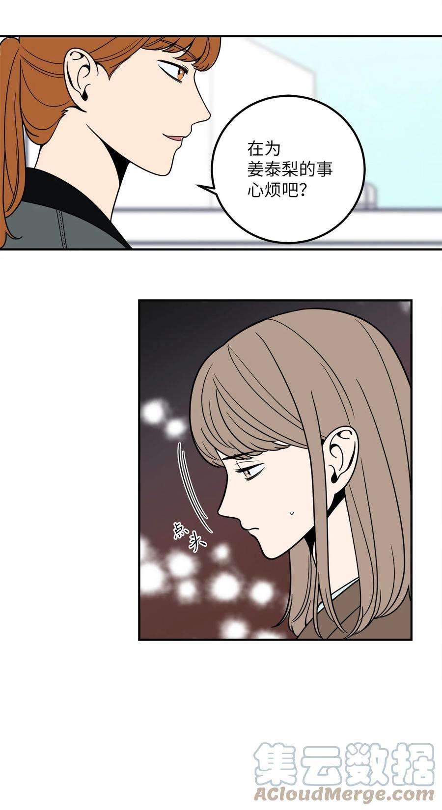 无法抗拒的她8 原来公司里都是百合