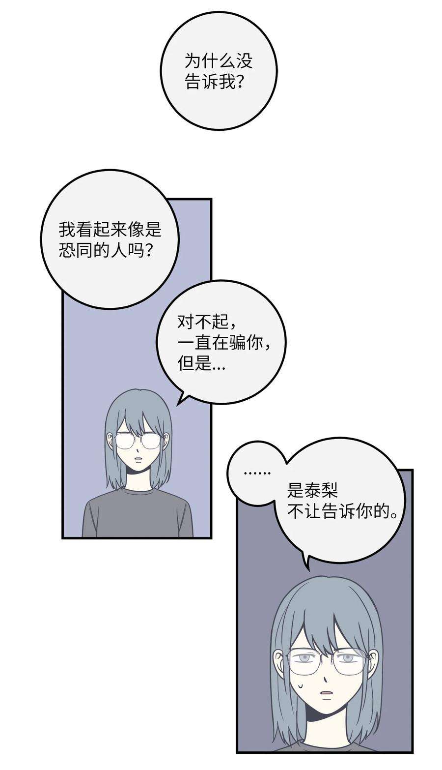 无法抗拒的她8 原来公司里都是百合