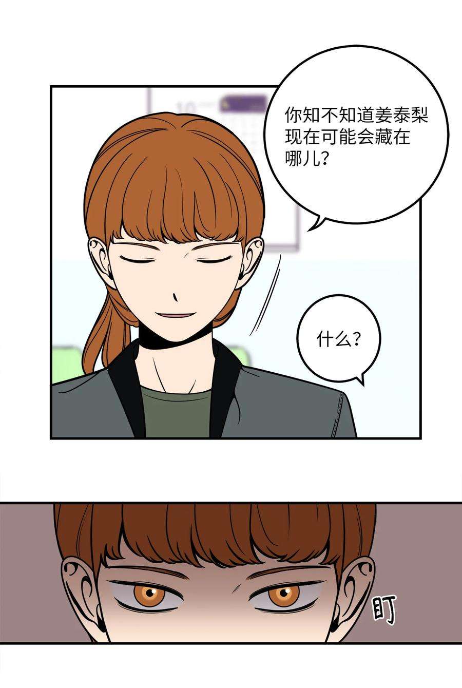 无法抗拒的她8 原来公司里都是百合
