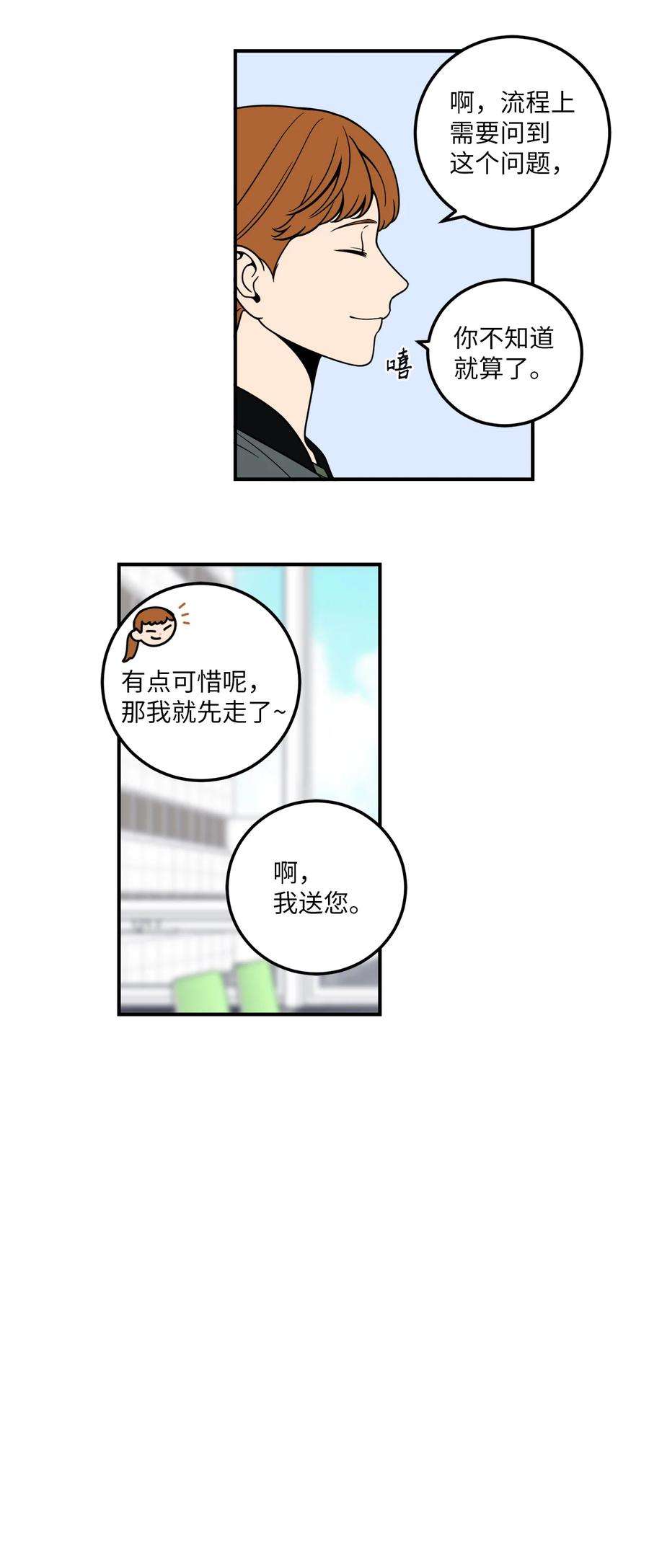 无法抗拒的她8 原来公司里都是百合