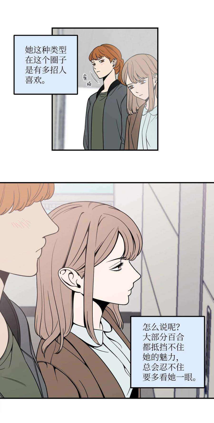 无法抗拒的她8 原来公司里都是百合