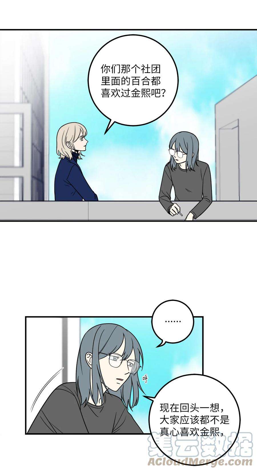 无法抗拒的她8 原来公司里都是百合