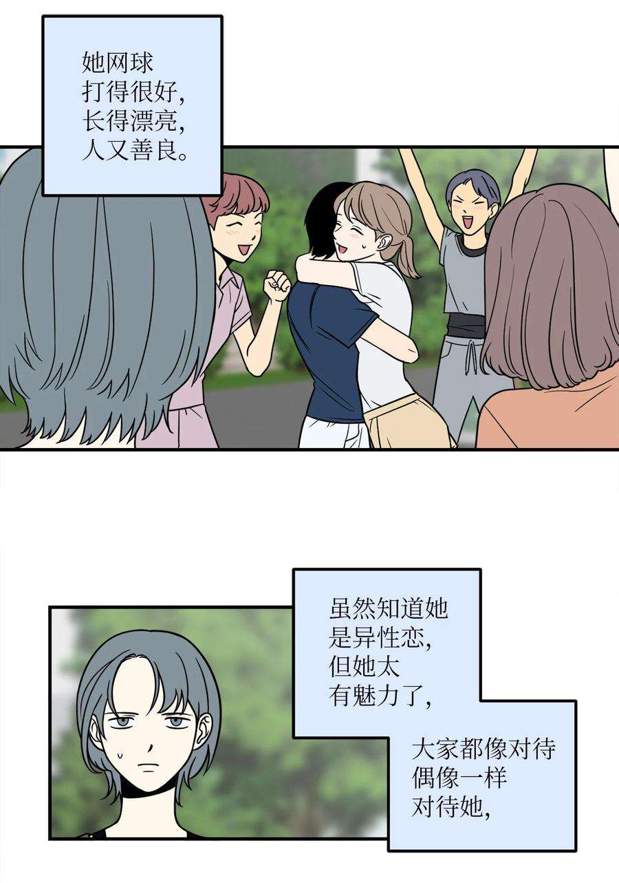 无法抗拒的她8 原来公司里都是百合