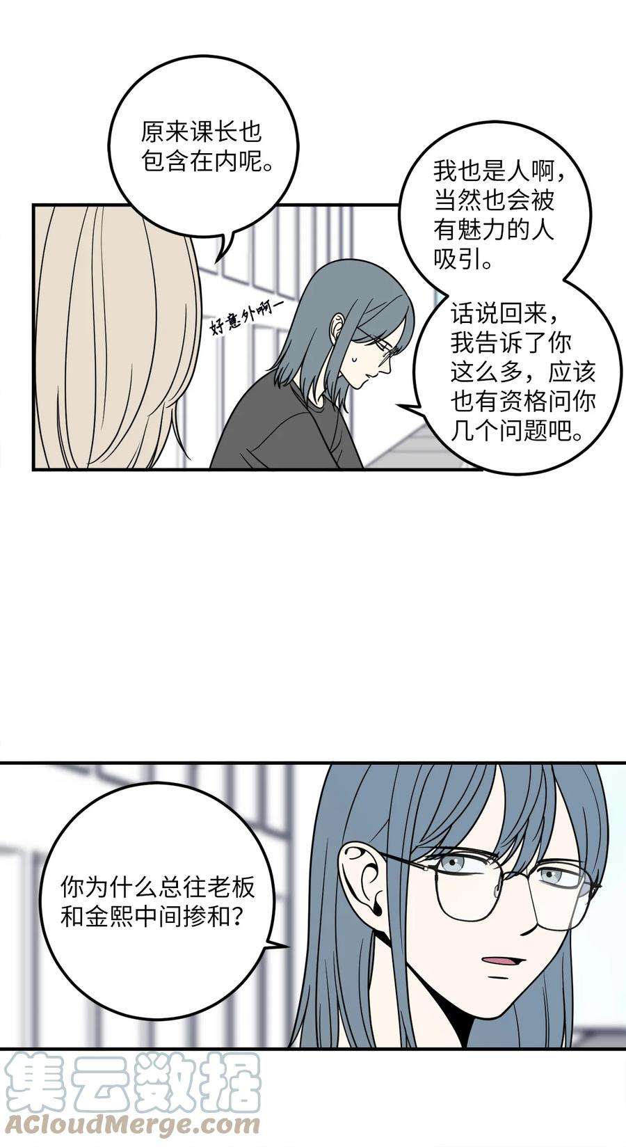 无法抗拒的她8 原来公司里都是百合