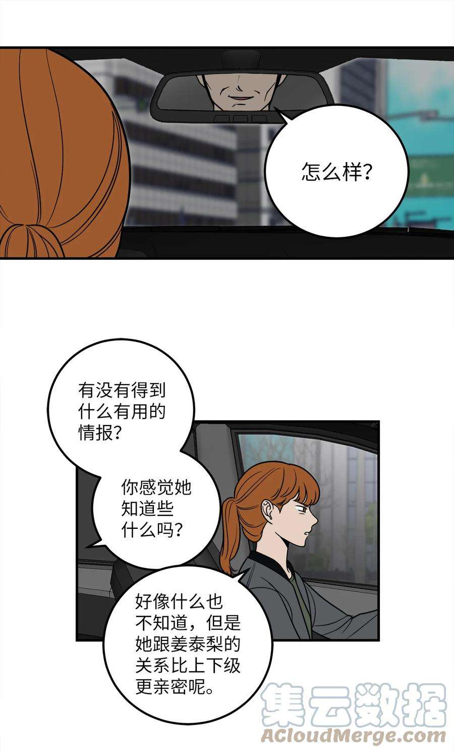无法抗拒的她8 原来公司里都是百合