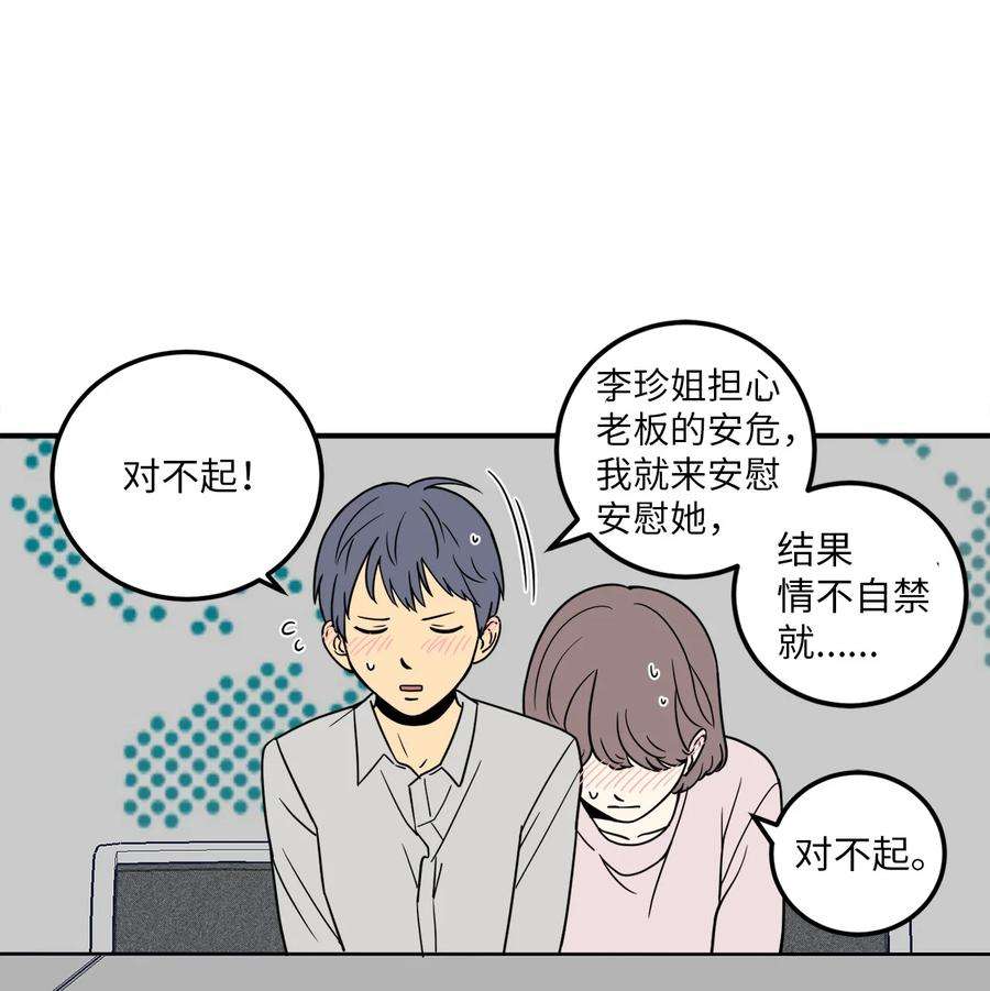 无法抗拒的她8 原来公司里都是百合