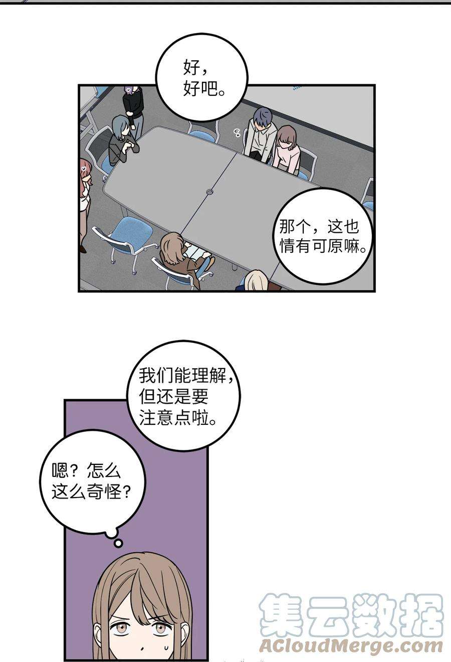 无法抗拒的她8 原来公司里都是百合