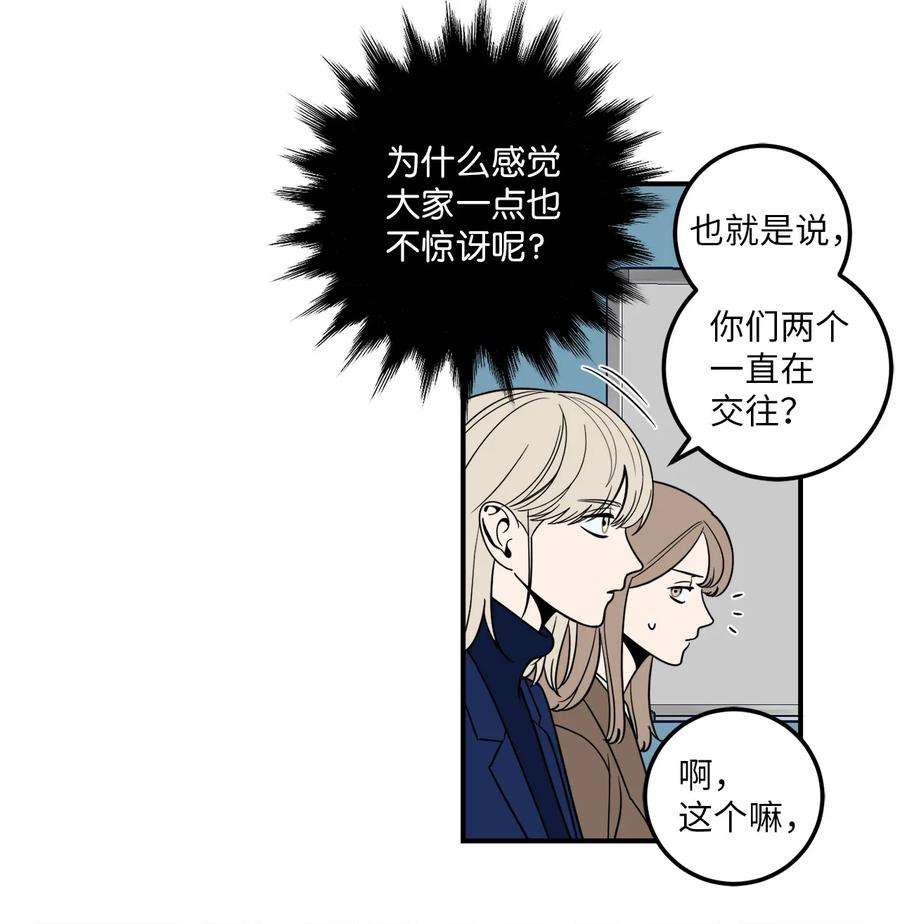 无法抗拒的她8 原来公司里都是百合