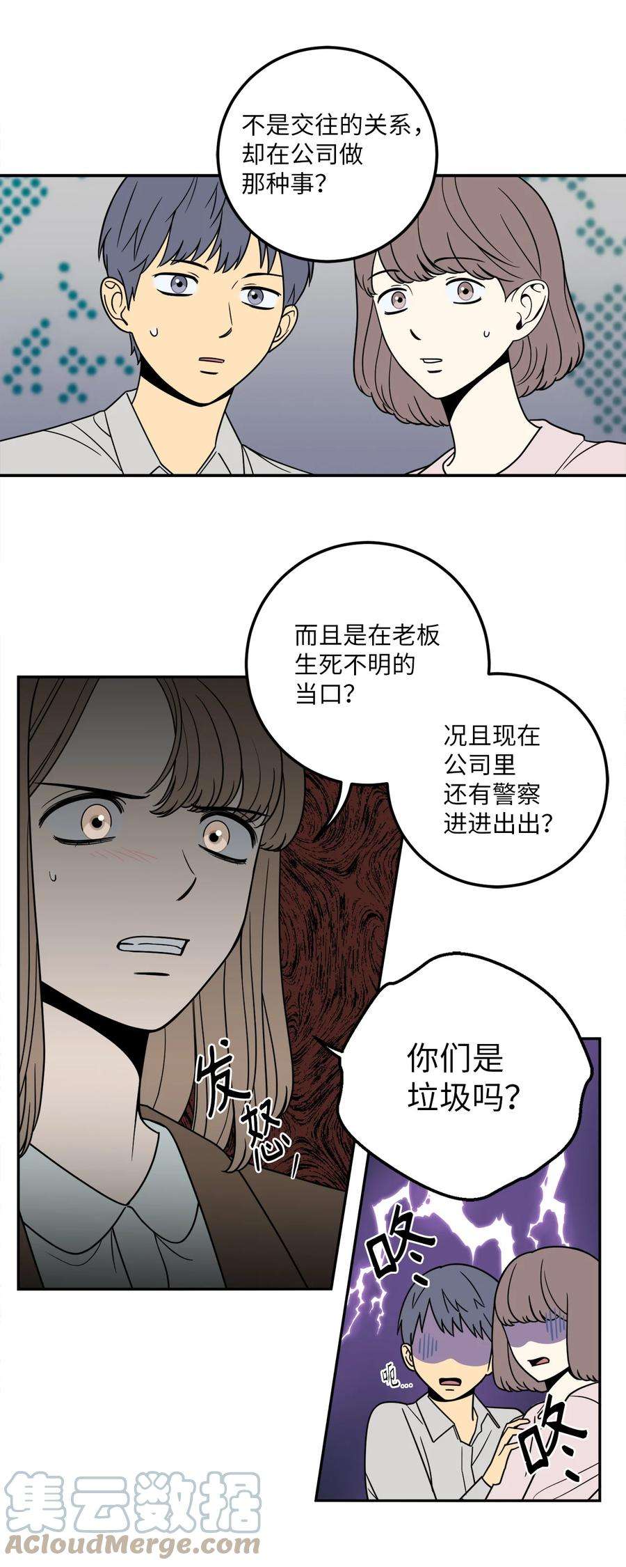 无法抗拒的她8 原来公司里都是百合