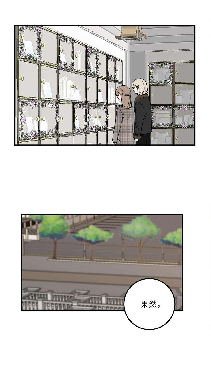 无法抗拒的她9 老板没有死
