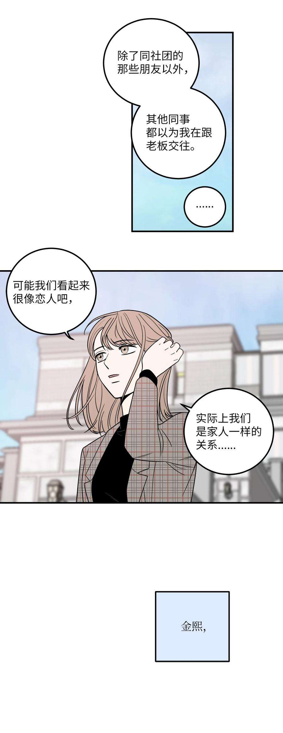 无法抗拒的她9 老板没有死