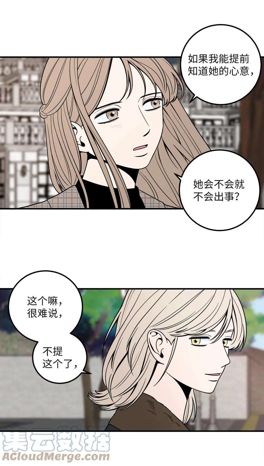 无法抗拒的她9 老板没有死