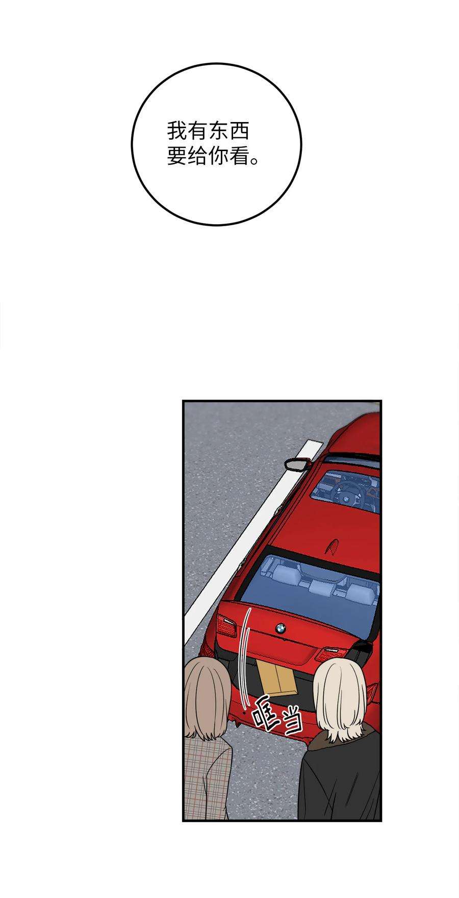 无法抗拒的她9 老板没有死