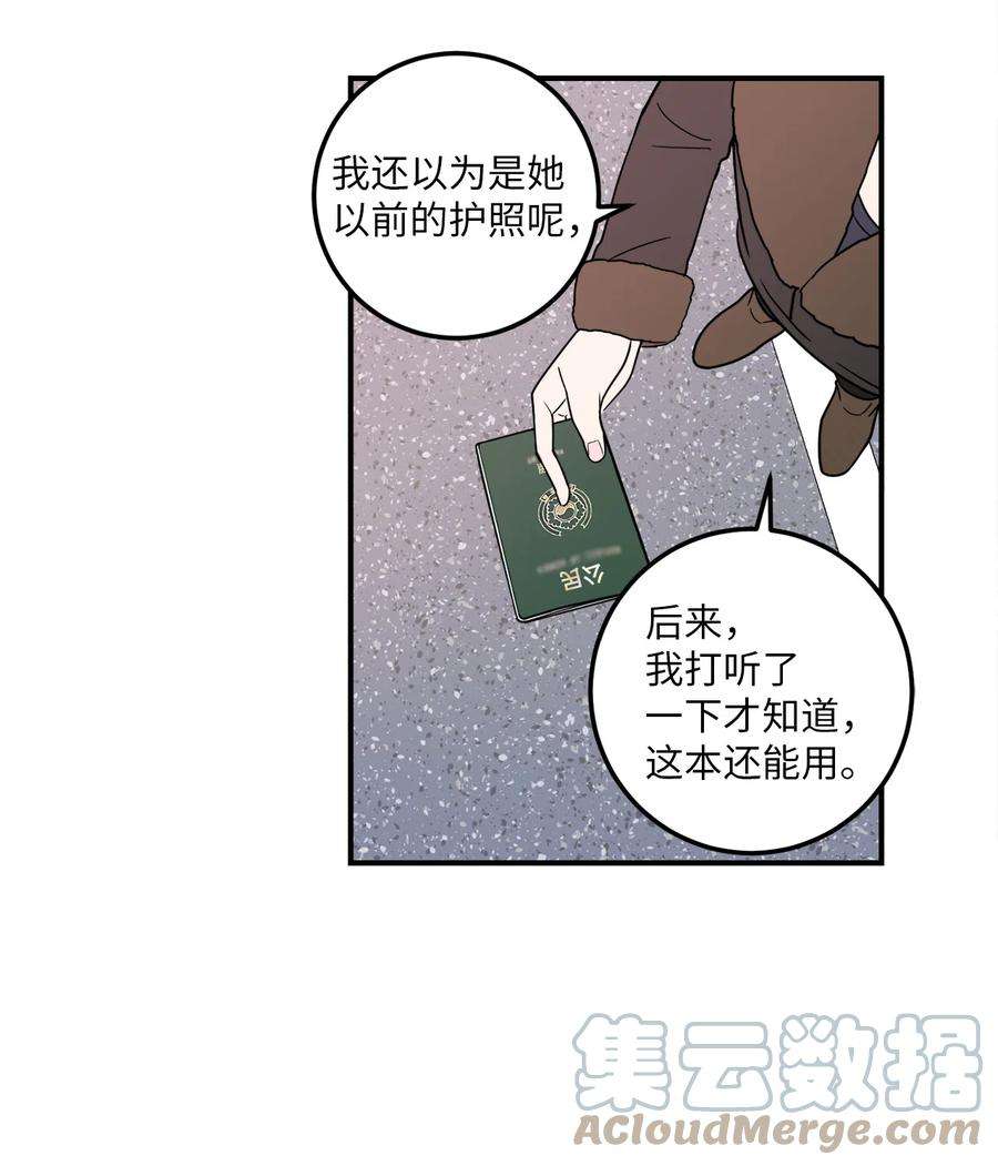 无法抗拒的她9 老板没有死