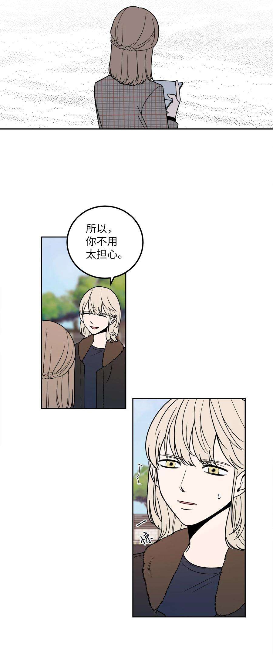 无法抗拒的她9 老板没有死
