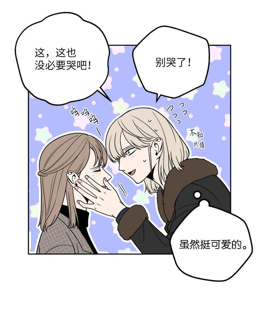 无法抗拒的她9 老板没有死
