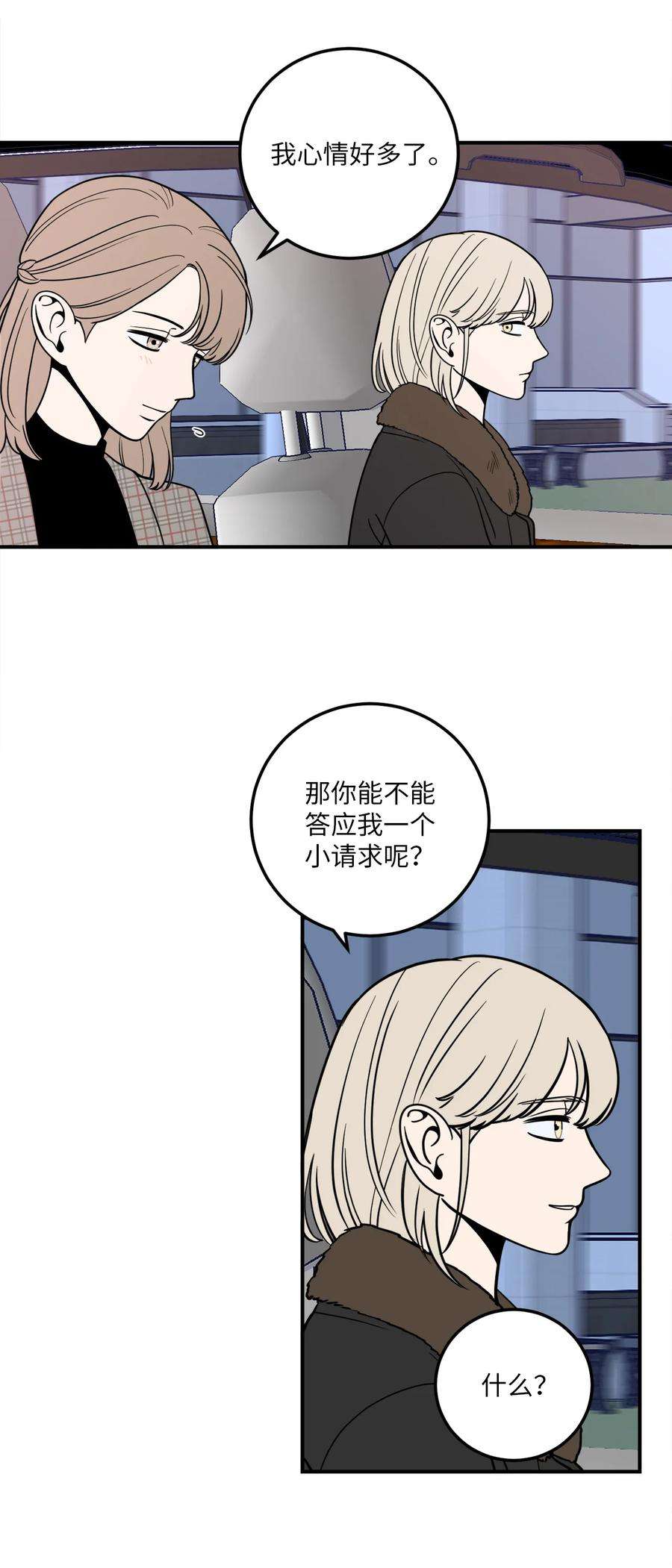 无法抗拒的她9 老板没有死