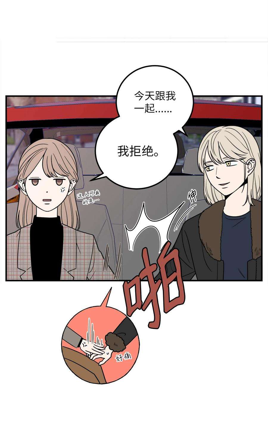 无法抗拒的她9 老板没有死