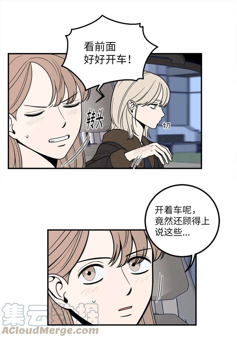无法抗拒的她9 老板没有死