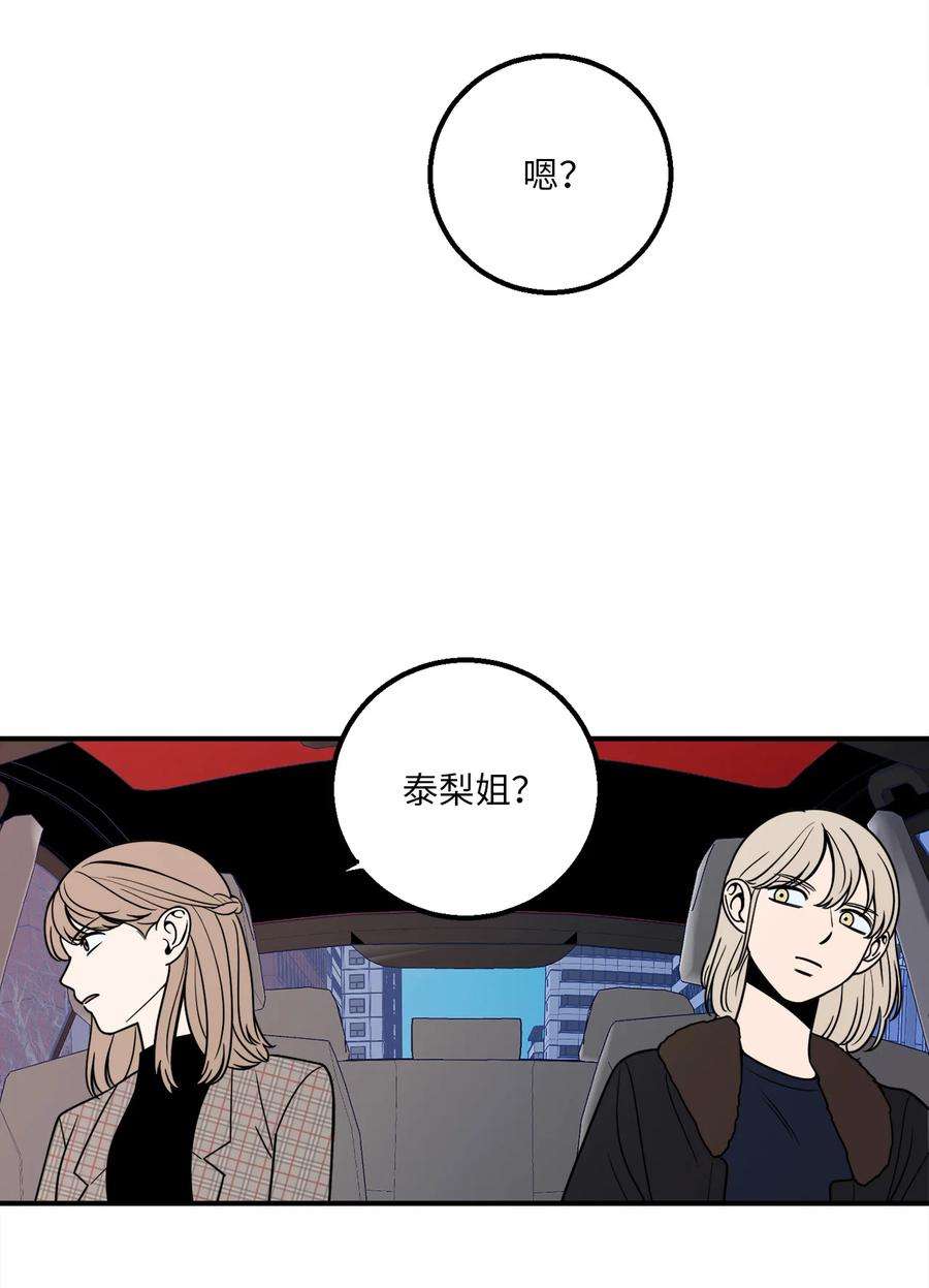 无法抗拒的她9 老板没有死
