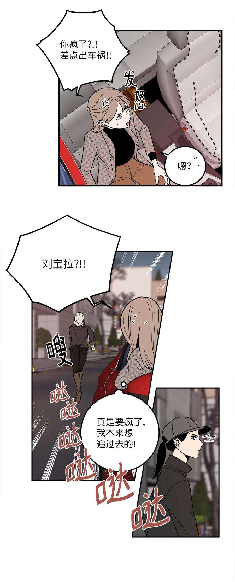 无法抗拒的她9 老板没有死