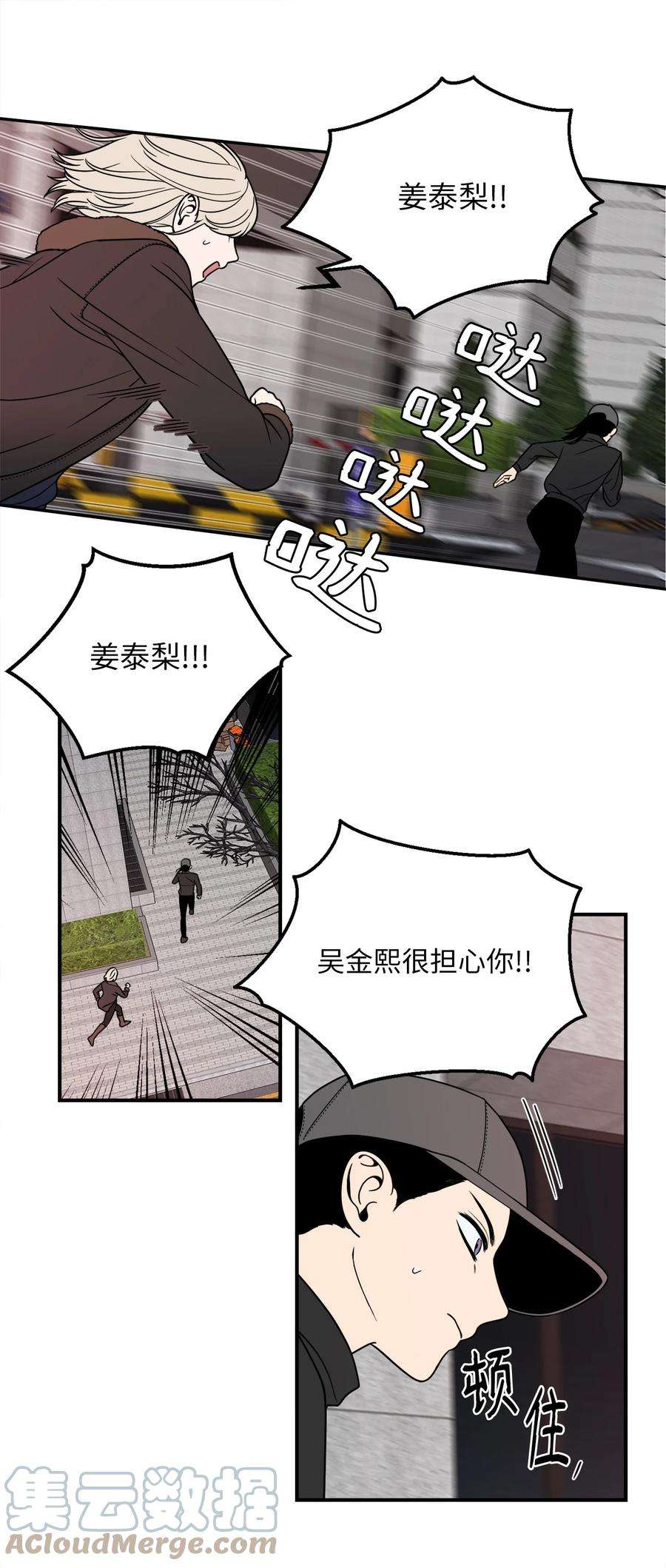 无法抗拒的她9 老板没有死