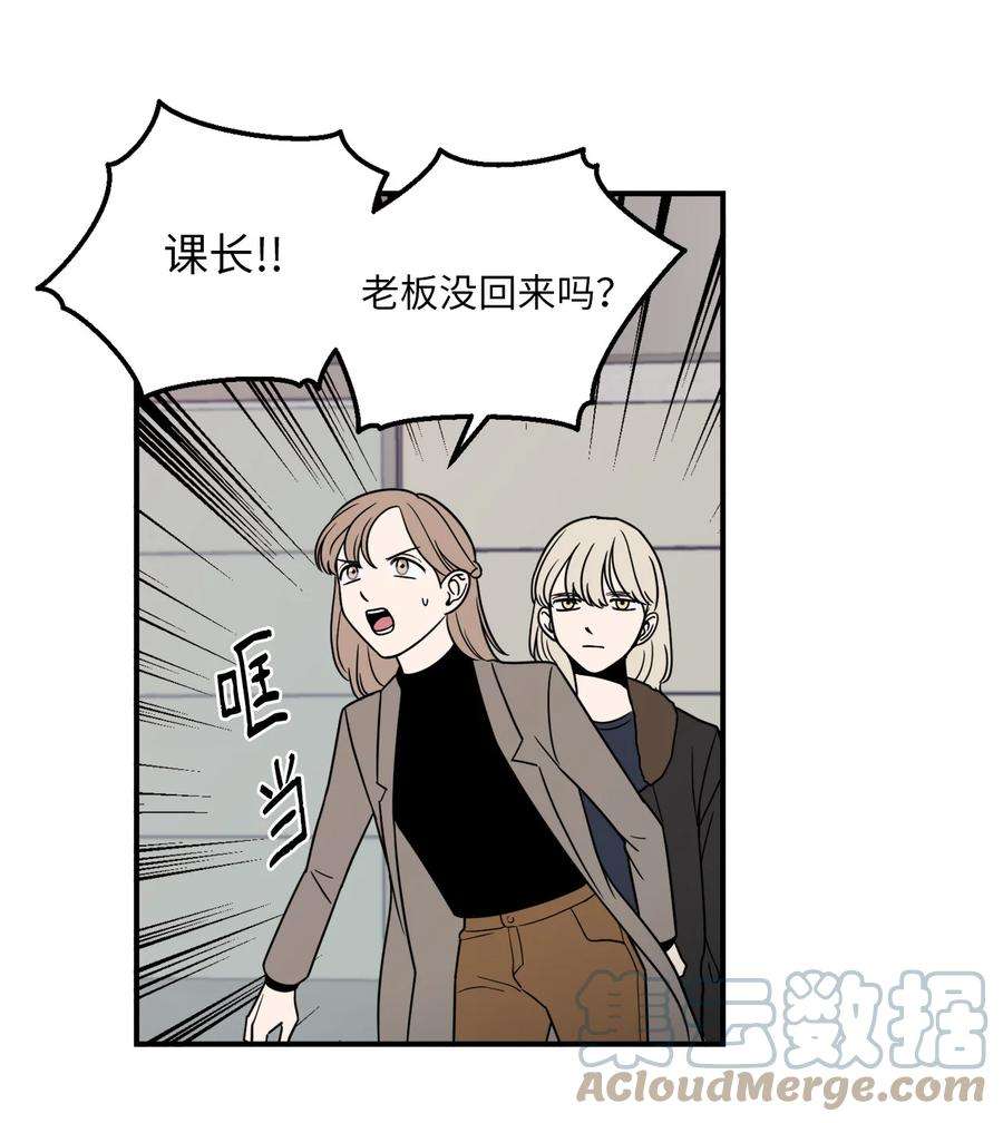 无法抗拒的她9 老板没有死