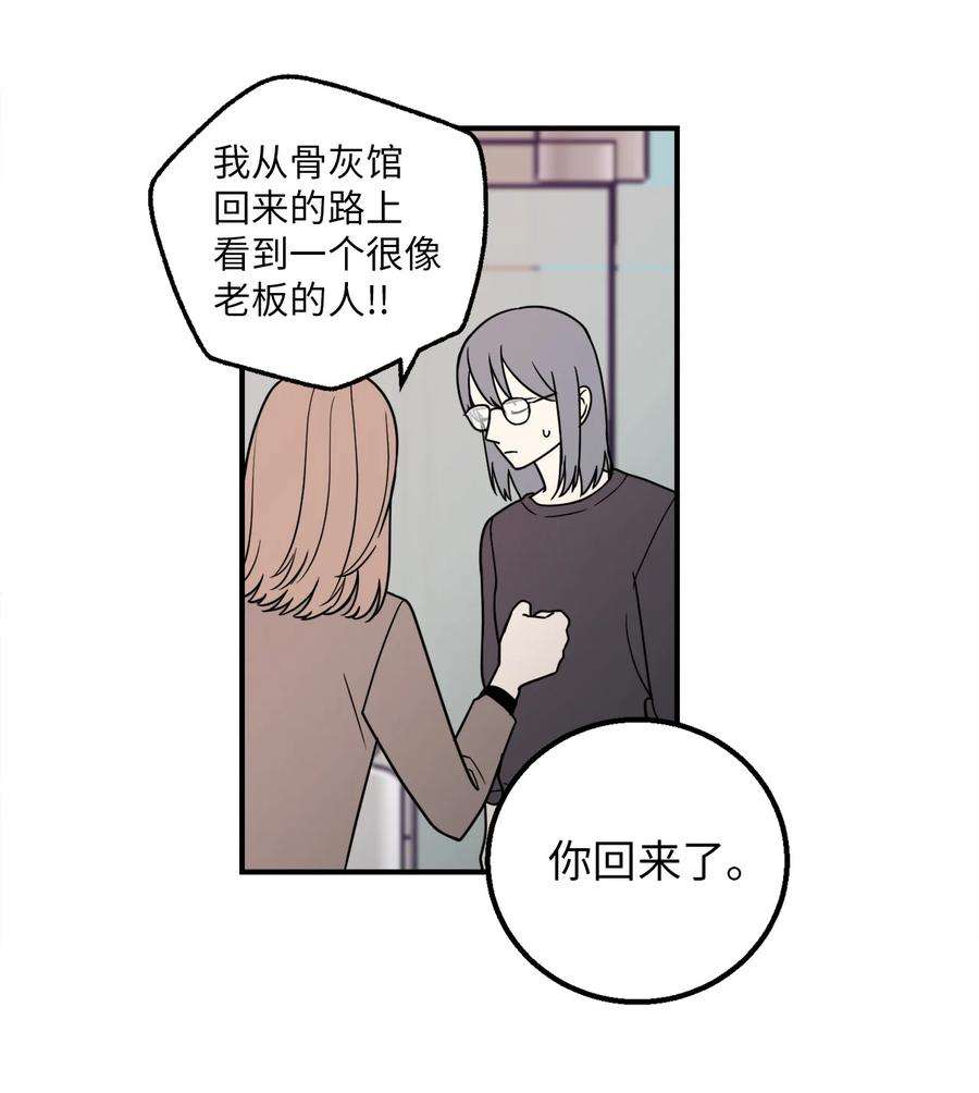 无法抗拒的她9 老板没有死