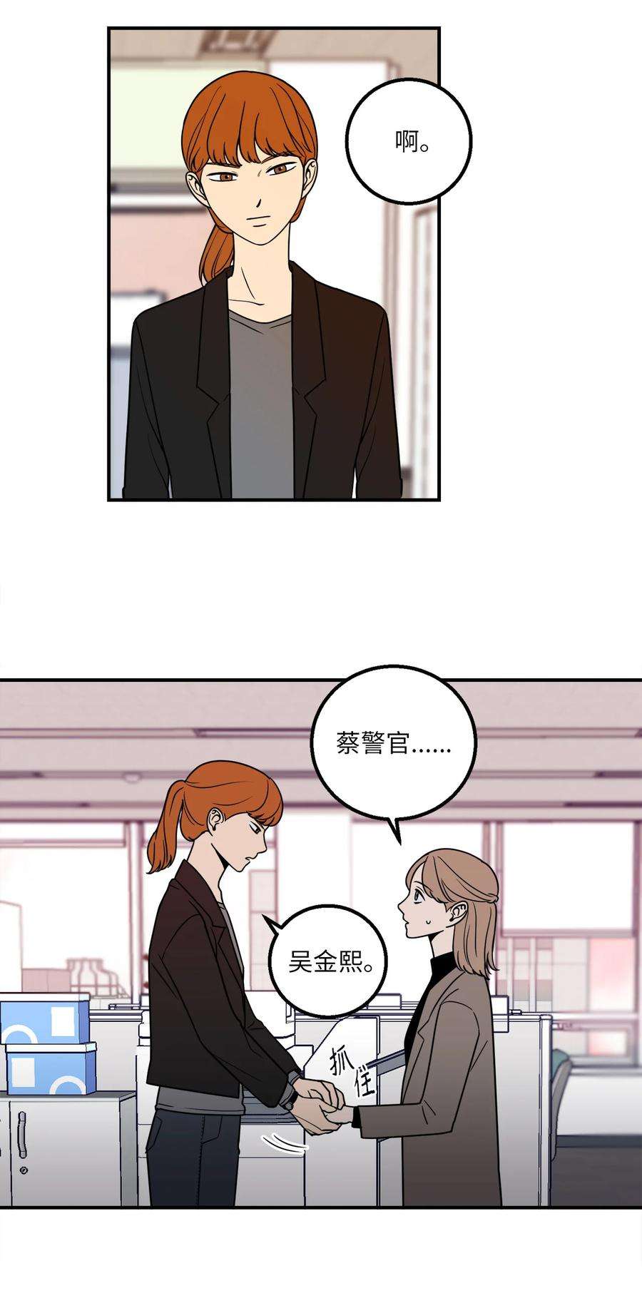 无法抗拒的她9 老板没有死