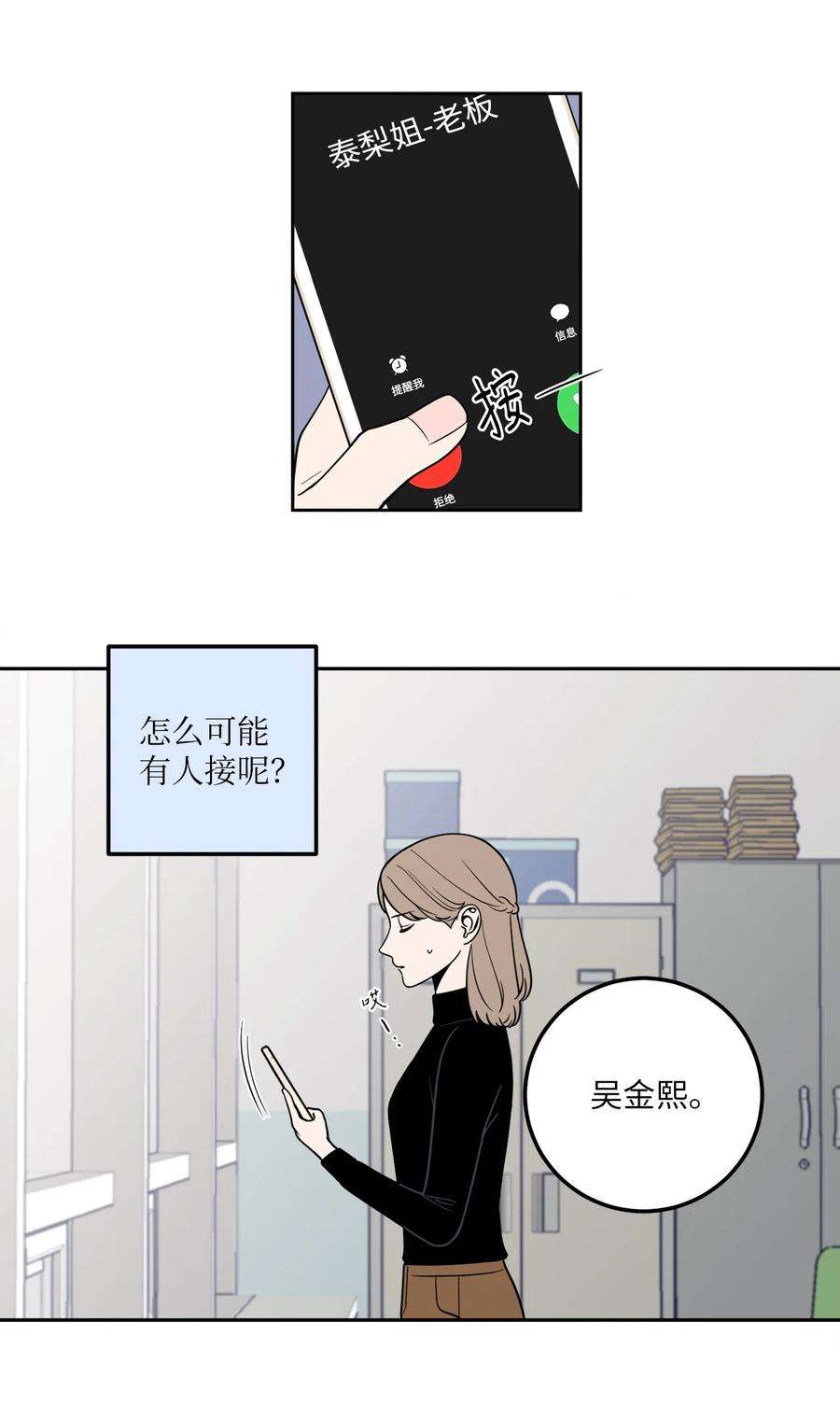 无法抗拒的她9 老板没有死