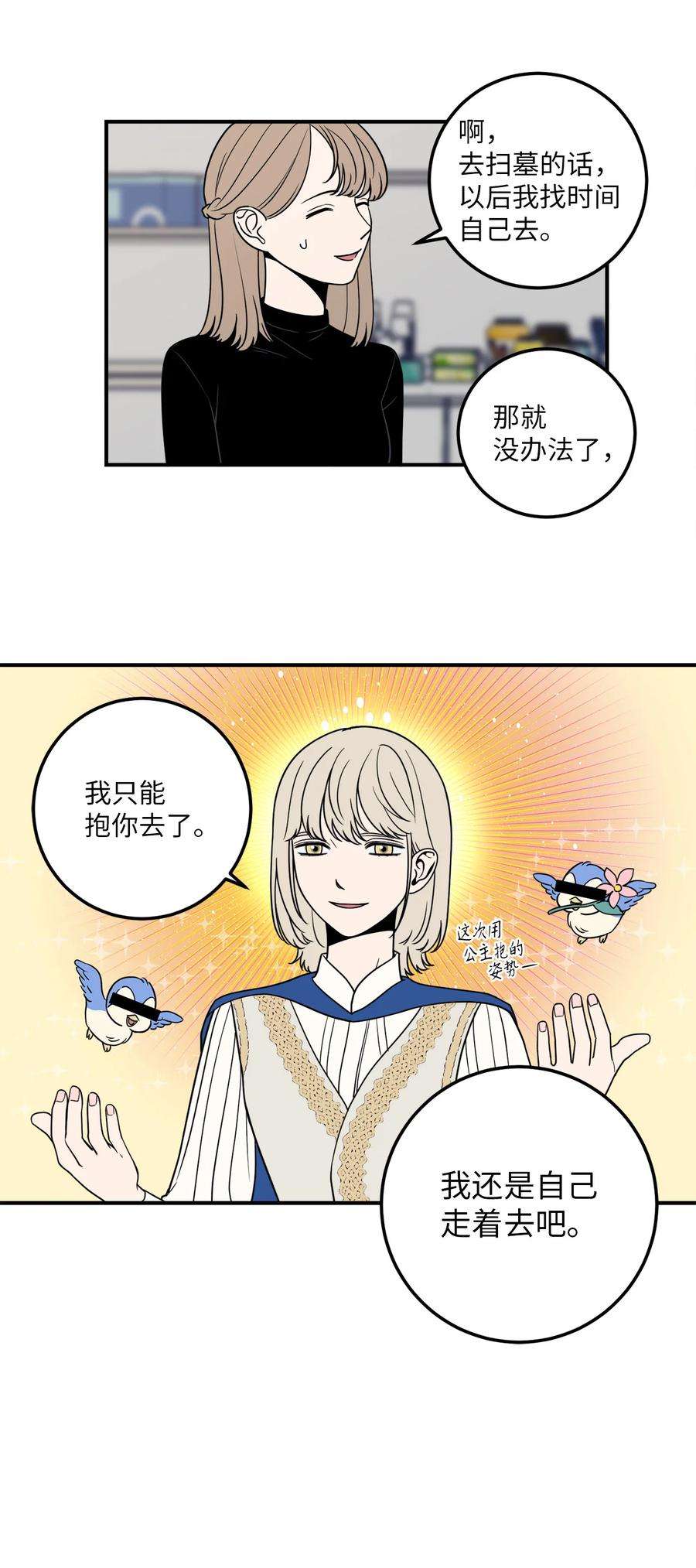 无法抗拒的她9 老板没有死